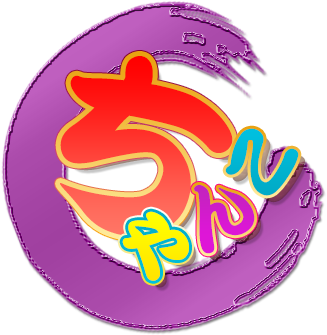 【茨城
